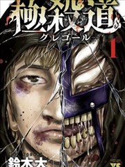 作品封面：漫画原作《猫街九号》单行本封面